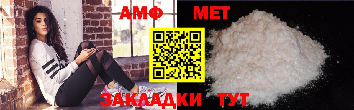 Амфетамин Premium Коркино