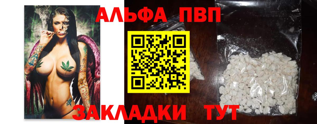 A PVP Соль Коркино