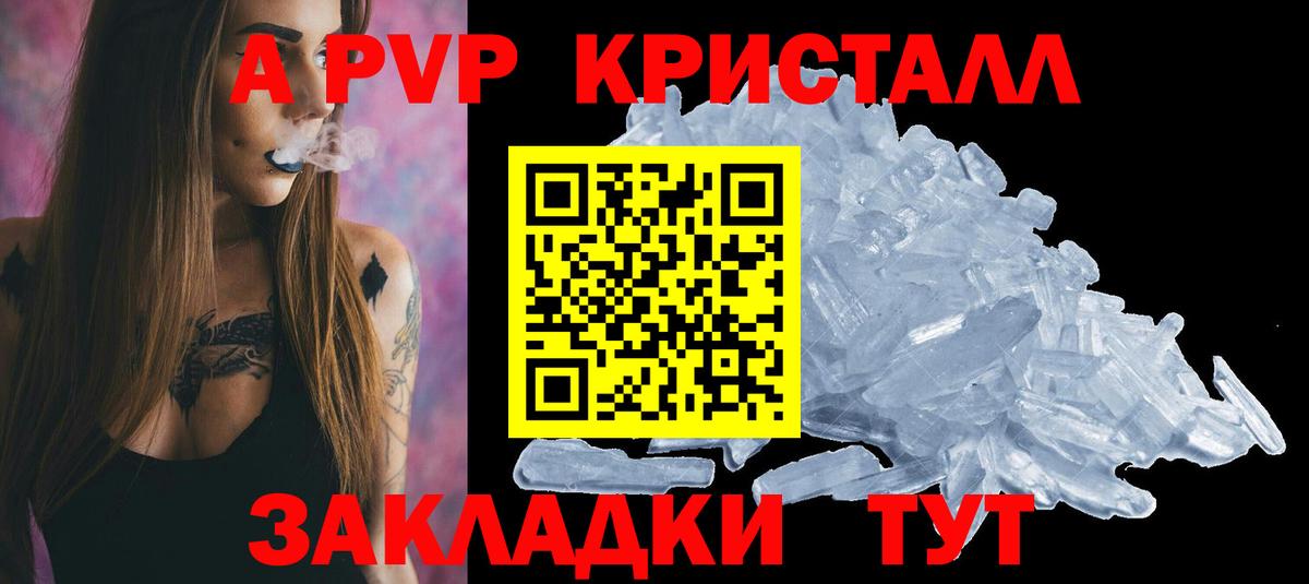 APVP крисы CK  Alpha-PVP СК  Коркино  Вход с VPN  А ПВП крисы CK 