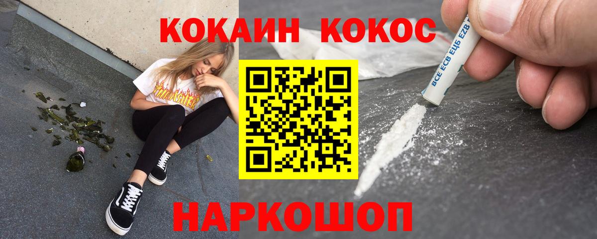 КОКАИН 97%  Вход с VPN  Кокаин 97%  Коркино 