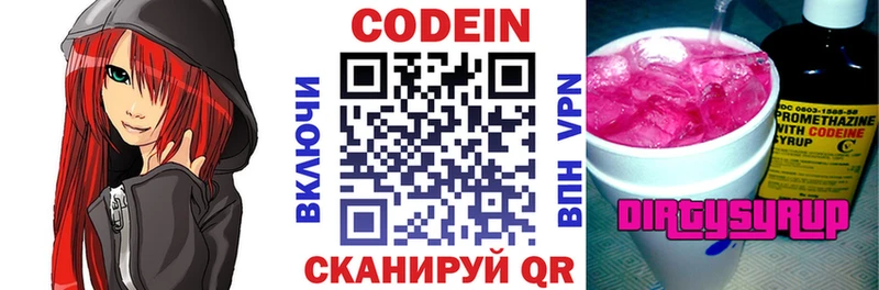 Кодеиновый сироп Lean Purple Drank  Коркино 
