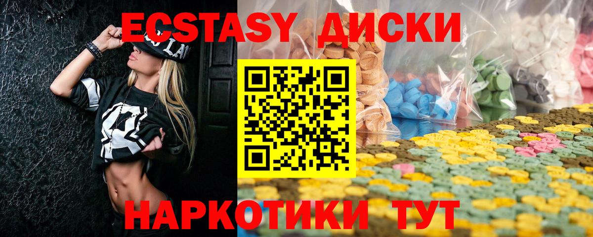 Ecstasy 280 MDMA  OMG ссылка  Ecstasy  Вход с VPN  Коркино  Ecstasy VHQ 