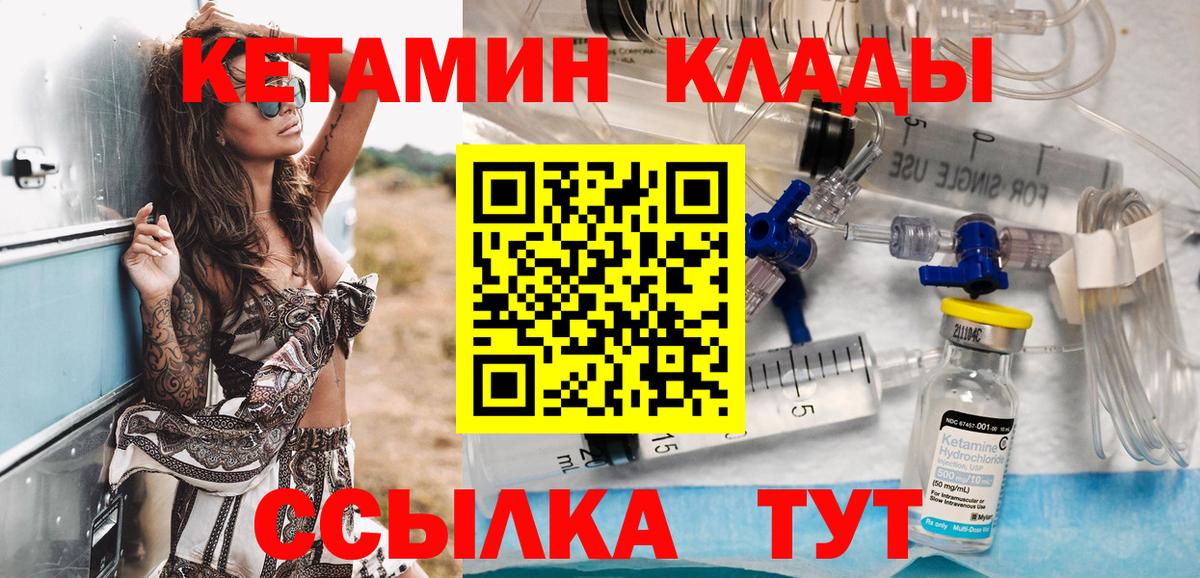 КЕТАМИН ketamine  КЕТАМИН ketamine  Коркино  Вход с VPN 