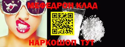 мефедрон Краснодар
