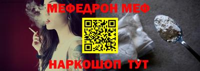 мефедрон Краснодар