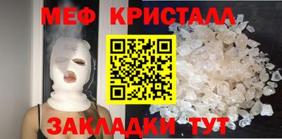 мефедрон Краснодар