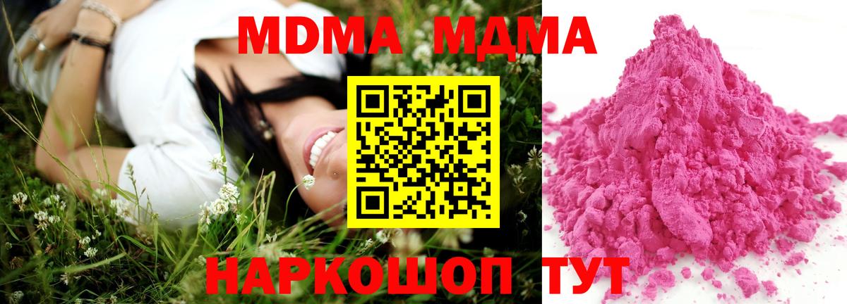 Коркино  МДМА  Вход с VPN  MDMA VHQ  МДМА молли 