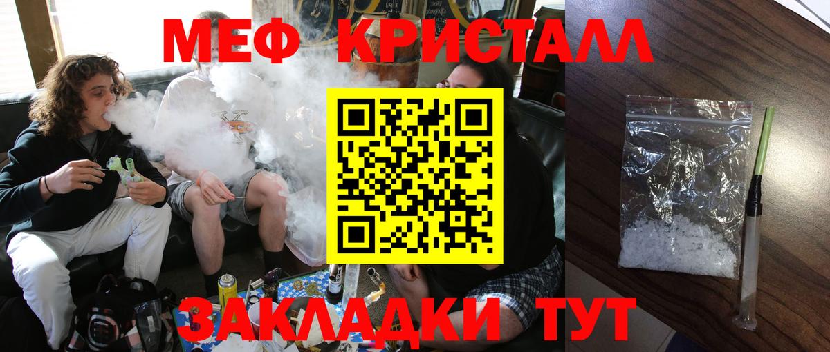 Меф  Коркино