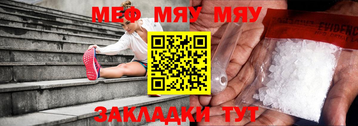 Коркино  МЕФ  Вход с VPN  Мефедрон  МЕФ mephedrone  Мефедрон мяу мяу 