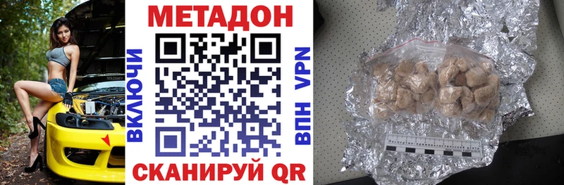 МЕТАДОН кристалл  мега tor  Коркино  как найти закладки 