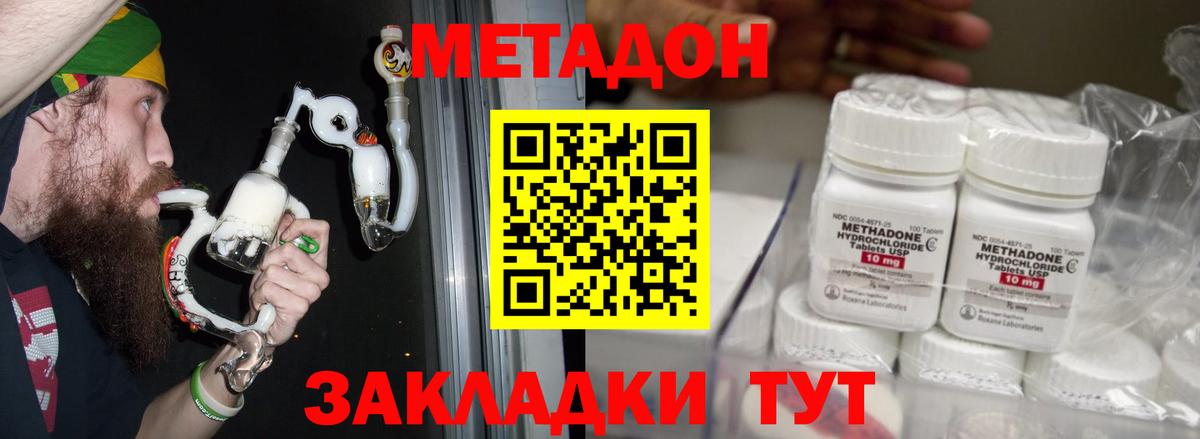 Коркино  МЕТАДОН VHQ  Вход с VPN 