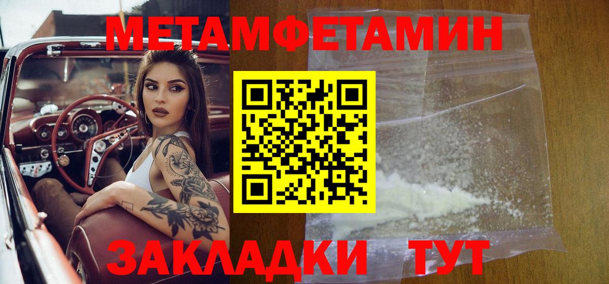 Коркино  Метамфетамин Декстрометамфетамин 99.9%  Вход с VPN  Метамфетамин Декстрометамфетамин 99.9% 