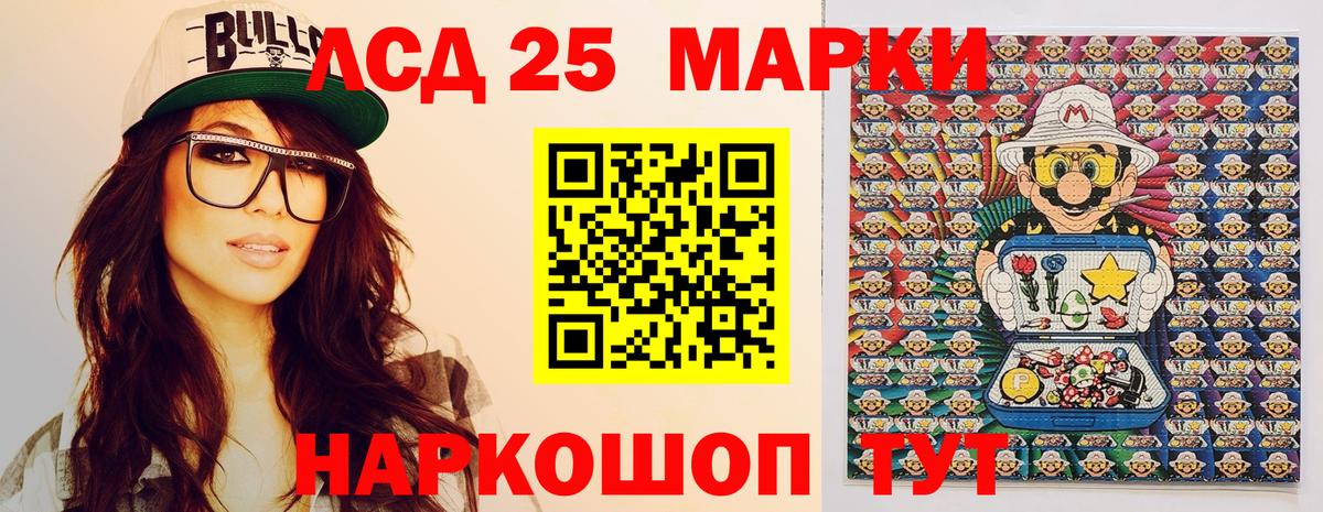 Наркотические марки 1,5мг Коркино