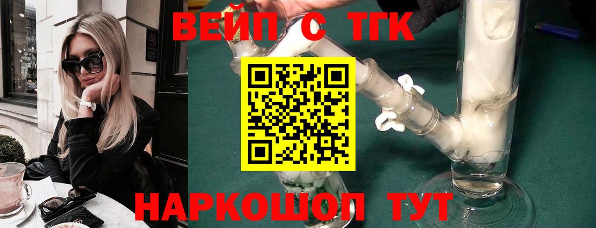 Коркино  Дистиллят ТГК Wax  Вход с VPN 