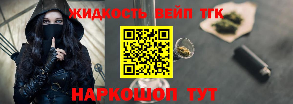 Дистиллят ТГК гашишное масло Коркино